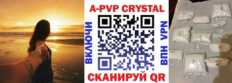 Альфа ПВП СК КРИС  цены наркотик  Волжск 