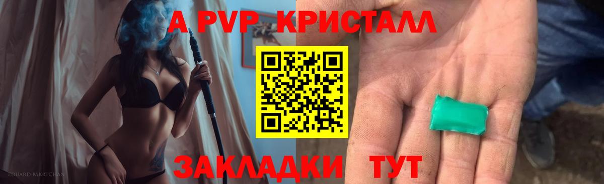 А ПВП мука  Alfa_PVP мука  Волжск  Вход с VPN 