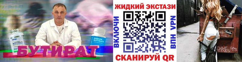 БУТИРАТ оксана Волжск