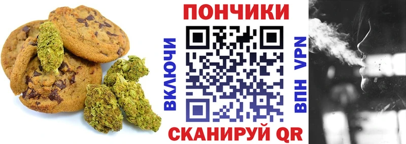 Canna-Cookies конопля  Волжск 