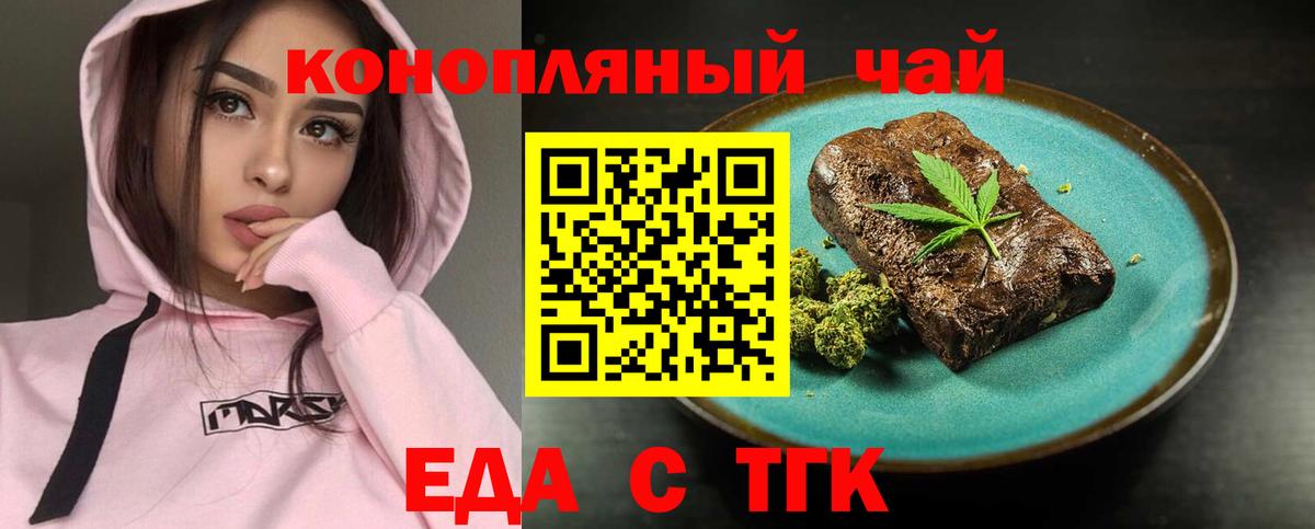 Cannafood конопля  Вход с VPN  Волжск 