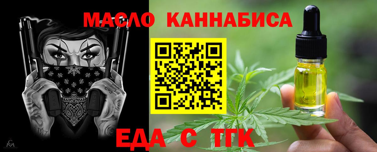 Еда ТГК марихуана Волжск