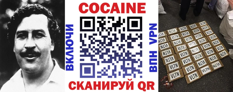 КОКАИН 99%  Волжск 