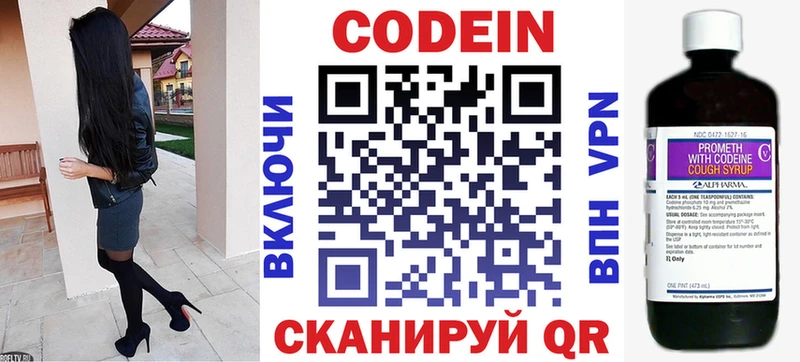 Кодеиновый сироп Lean Purple Drank  закладки  Волжск 