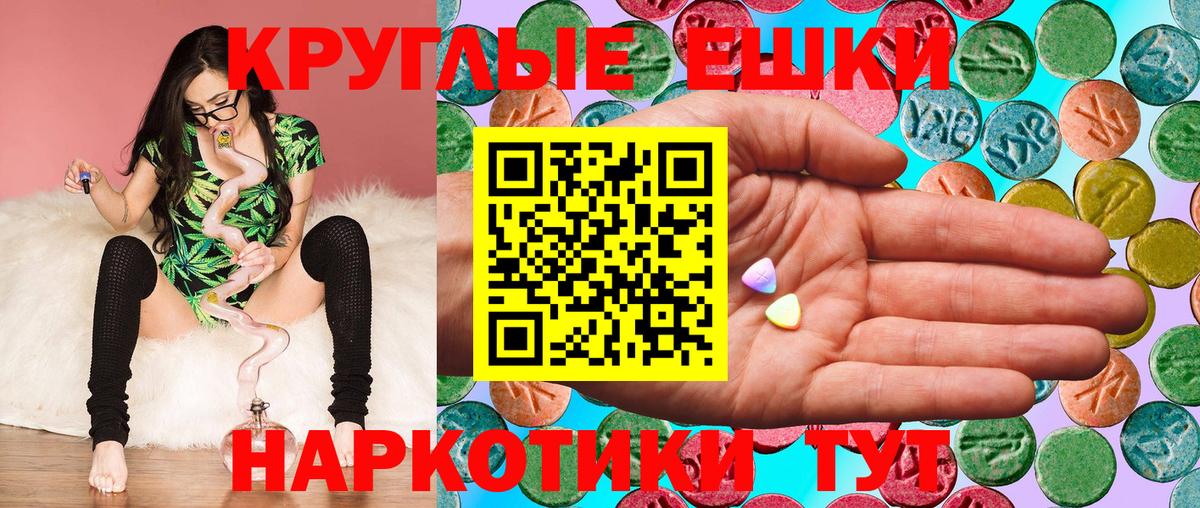 Волжск  ЭКСТАЗИ MDMA  ЭКСТАЗИ Philipp Plein  Вход с VPN 