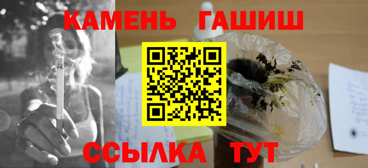 Волжск  ГАШИШ убойный  Вход с VPN 