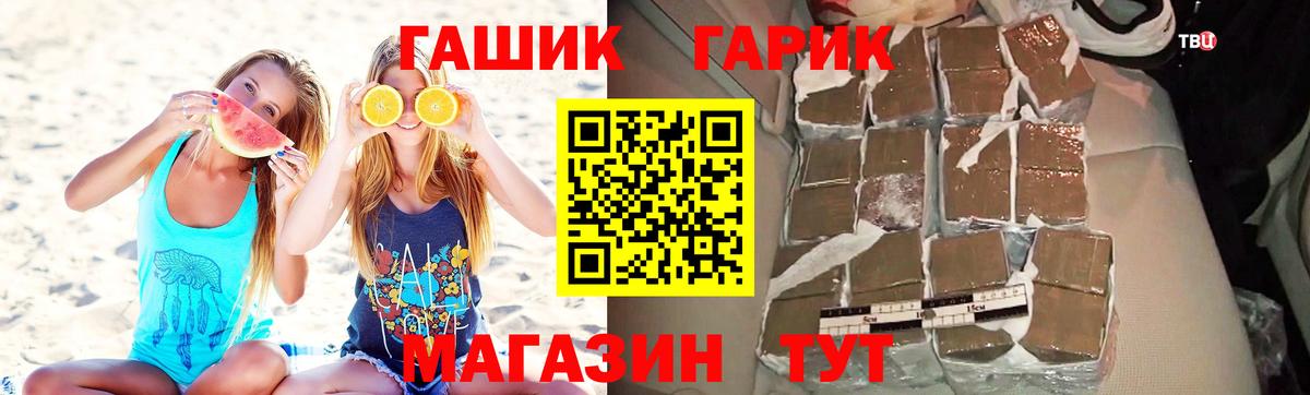 ГАШ  ГАШИШ Cannabis  Волжск  ГАШ AMNESIA HAZE 