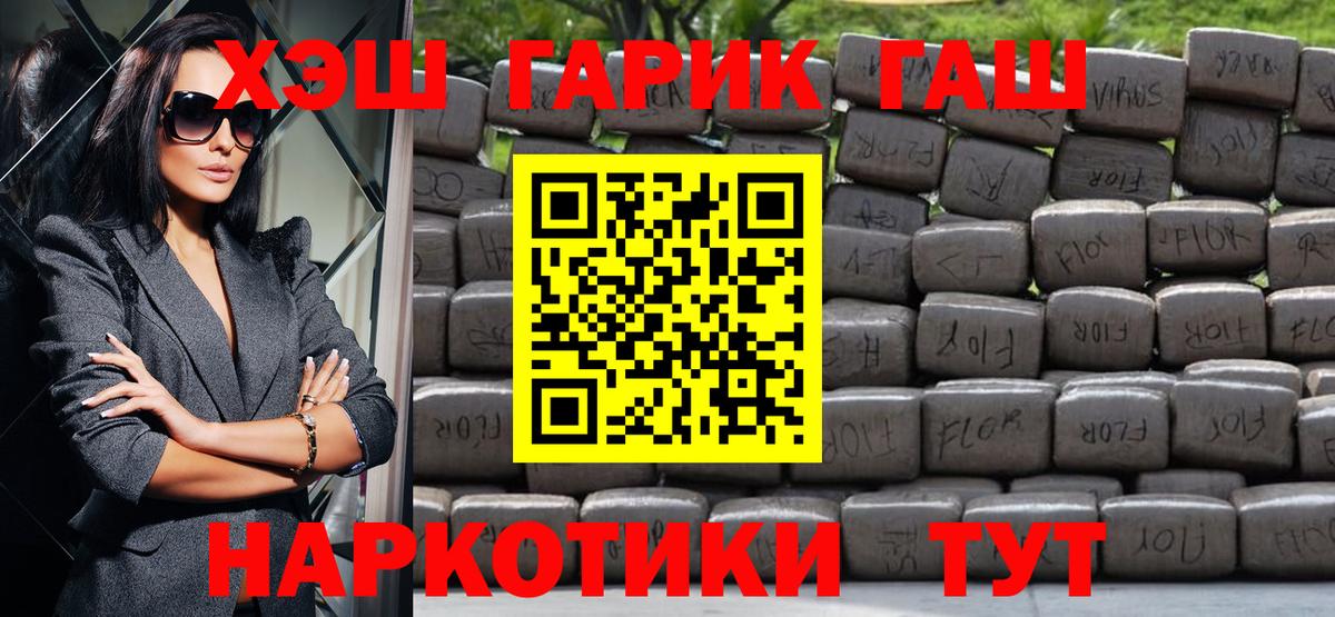 Гашиш хэш Волжск
