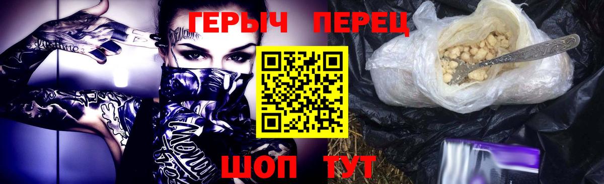 Героин белый  Вход с VPN  Волжск 