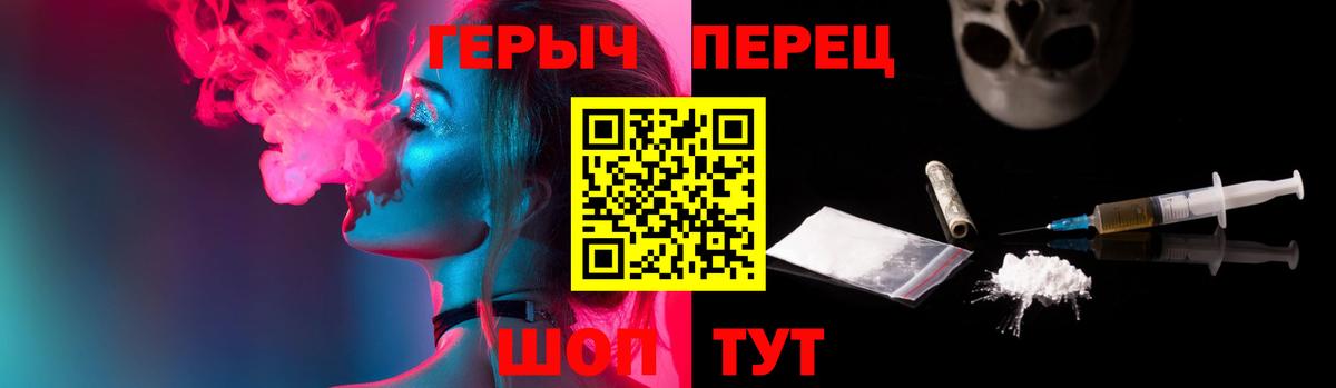 ГЕРОИН герыч Волжск