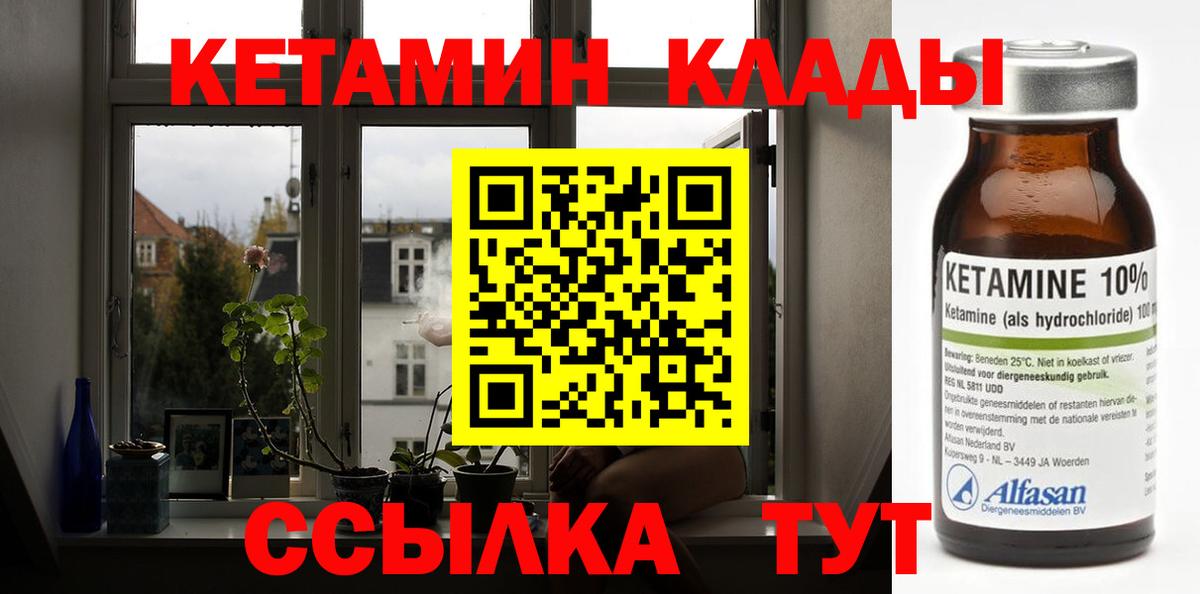 Кетамин VHQ Волжск