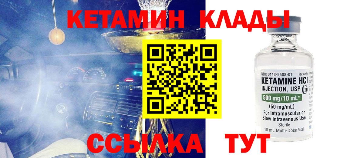 Кетамин VHQ  КЕТАМИН ketamine  мориарти как зайти  Волжск  Вход с VPN  omg зеркало 