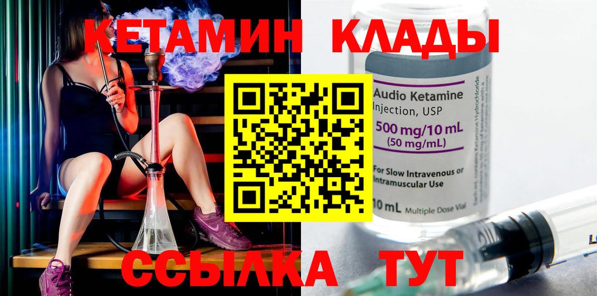 КЕТАМИН VHQ  Волжск  КЕТАМИН ketamine 
