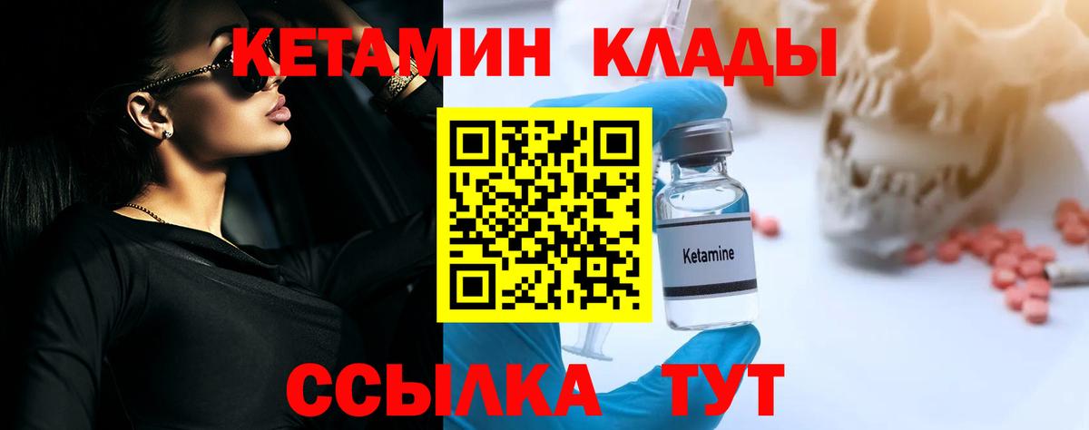 КЕТАМИН ketamine Волжск