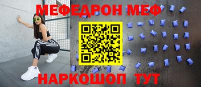 мефедрон VHQ Берёзовский