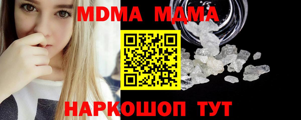 MDMA VHQ Волжск