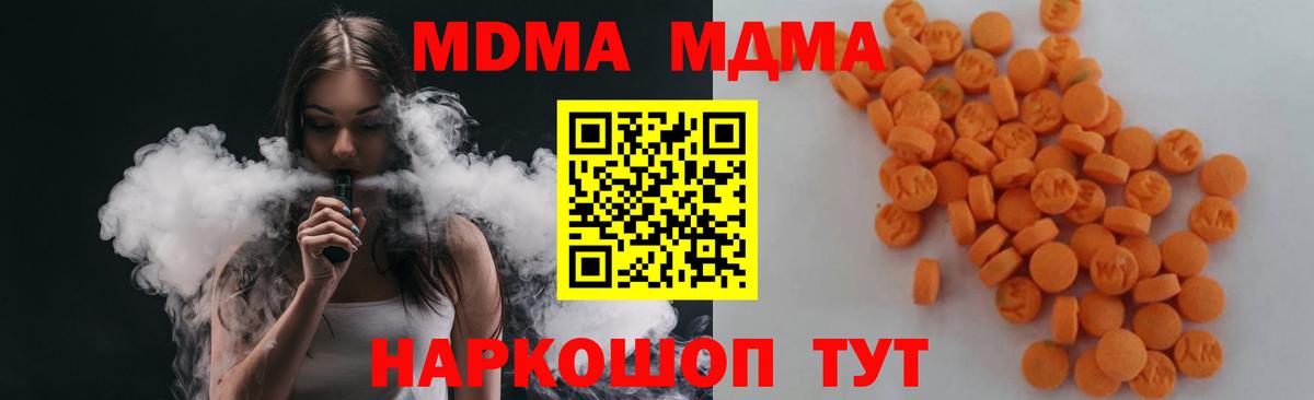 Волжск  МДМА crystal  Вход с VPN  MDMA молли 