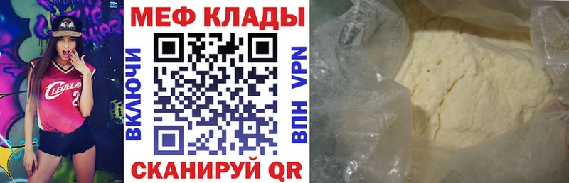 дарк нет клад blacksprut как войти Волжск МЯУ-МЯУ 4 MMC