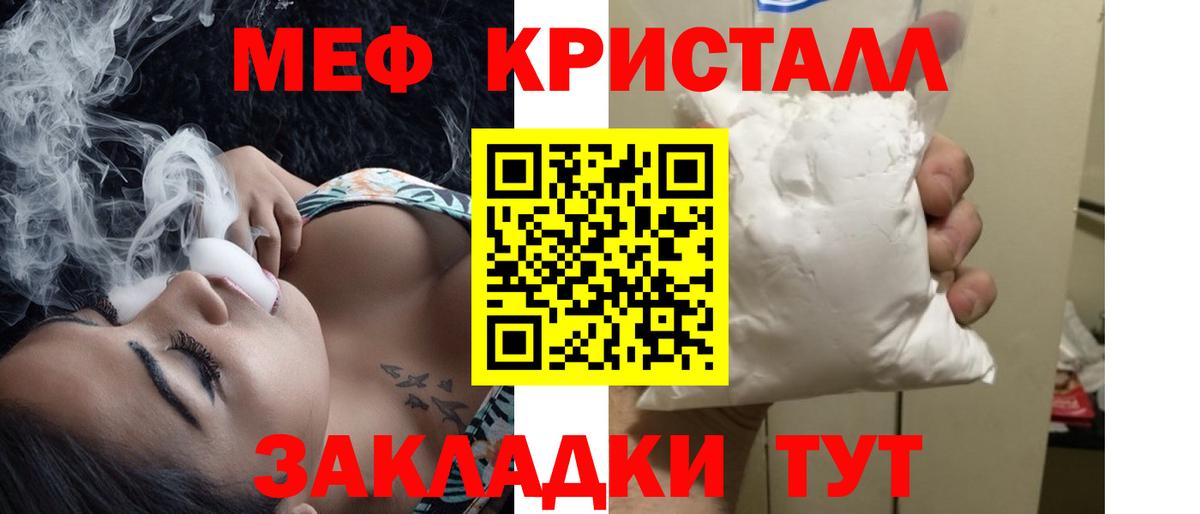 МЕФ  Меф  Меф 4 MMC  Волжск  Мефедрон кристаллы 