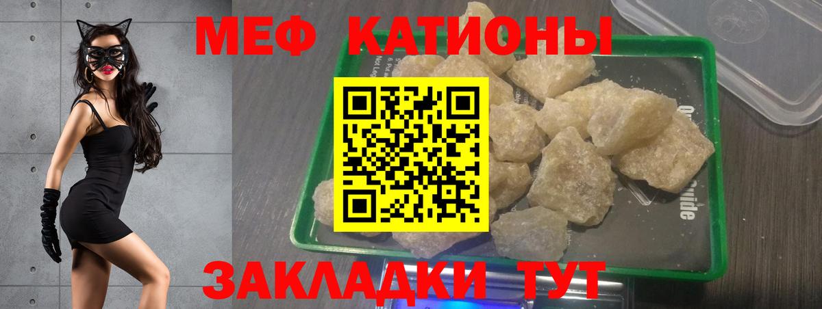 Волжск  Меф  Вход с VPN  Мефедрон VHQ  МЕФ мука 