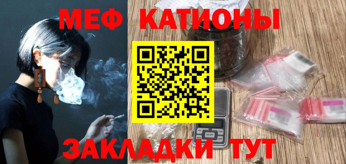 Мефедрон кристаллы Волжск