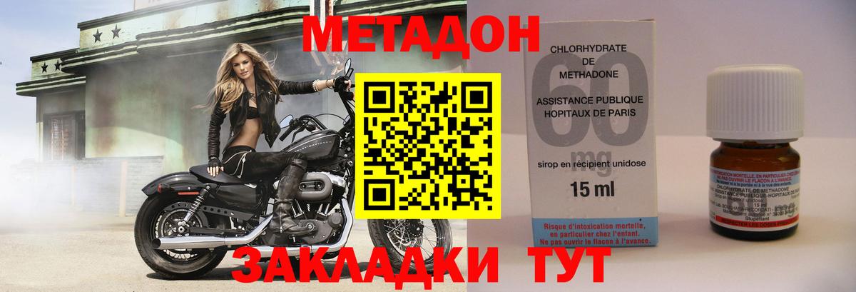 Метадон мёд  Волжск 