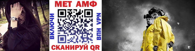 Метамфетамин кристалл  Волжск 