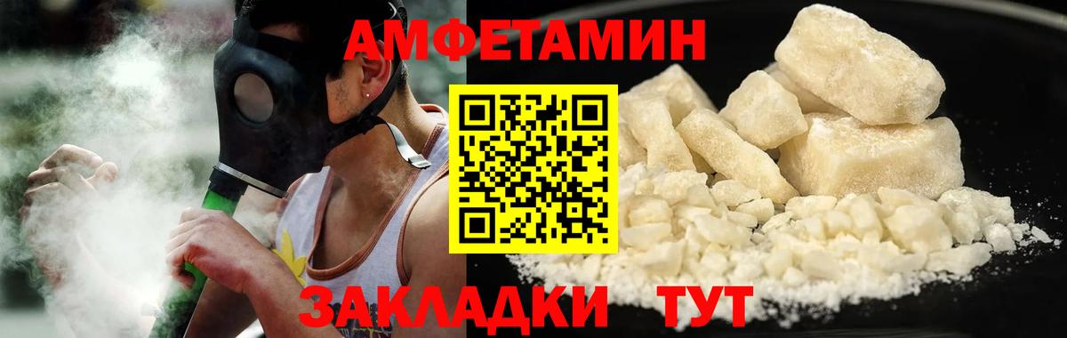 Первитин Methamphetamine Волжск