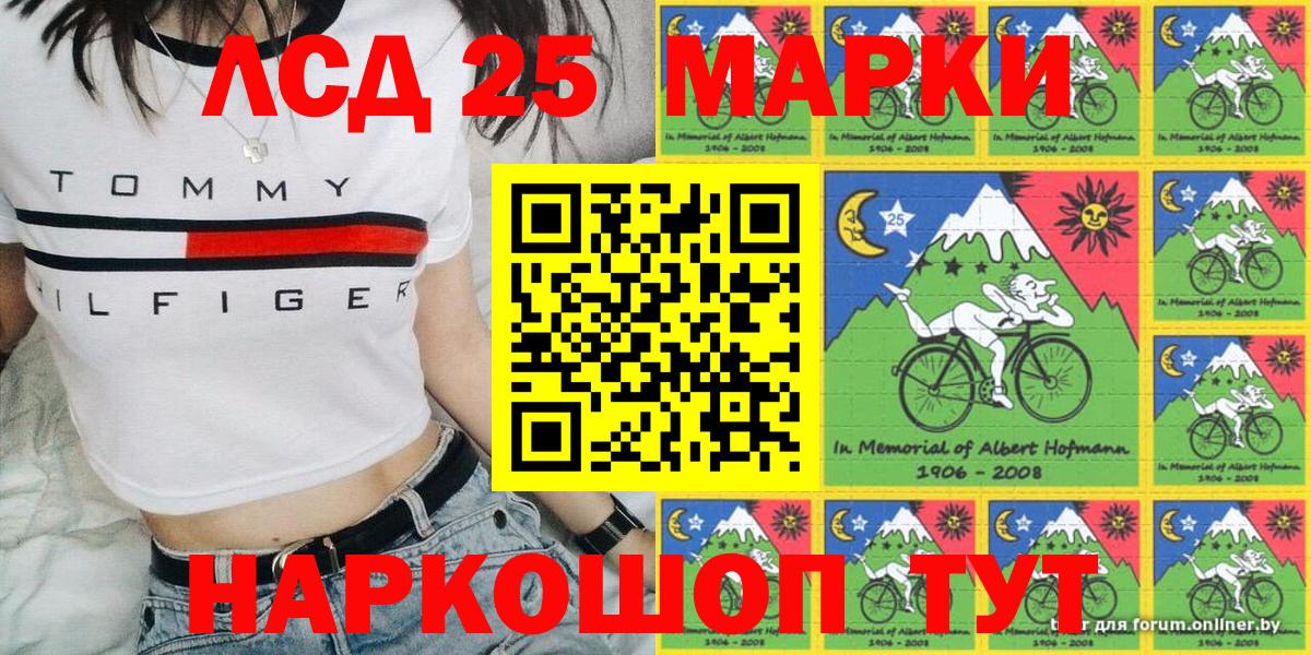 Наркотические марки 1,8мг Волжск