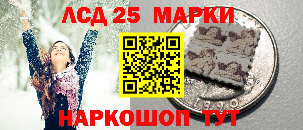 Марки N-bome 1,8мг Волжск