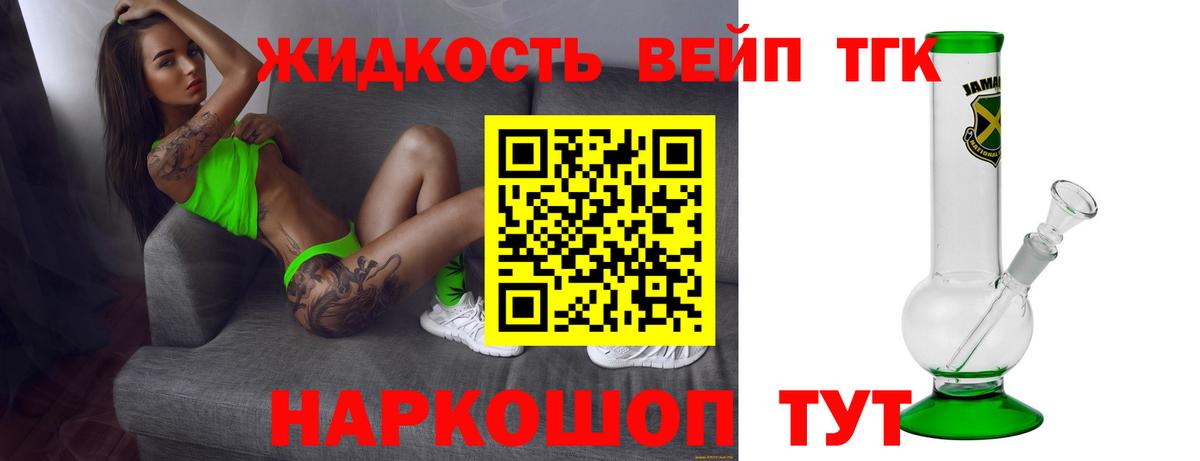 Дистиллят ТГК концентрат  Дистиллят ТГК вейп с тгк  Волжск  Вход с VPN 